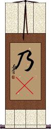 Scroll
