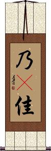 Scroll