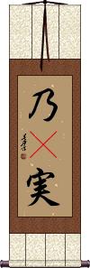 Scroll