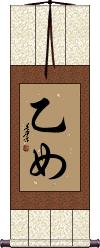 Scroll