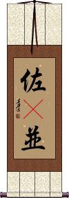 Scroll