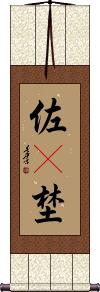 Scroll
