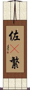 Scroll