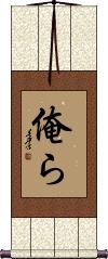Scroll