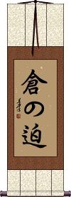 Scroll