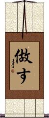 Scroll