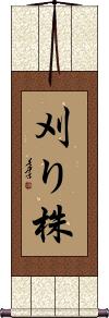 Scroll