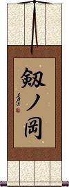 Scroll