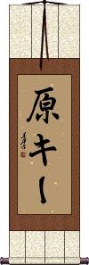 Scroll