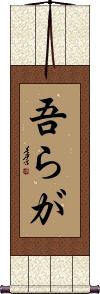 Scroll