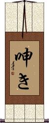 Scroll