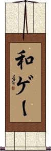 Scroll