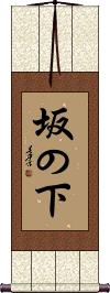 Scroll