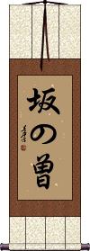 Scroll