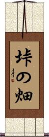 Scroll