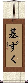 Scroll