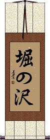 Scroll