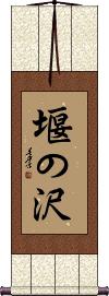 Scroll