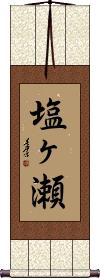 Scroll