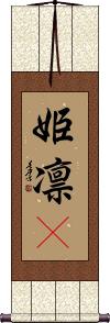 Scroll