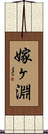 Scroll