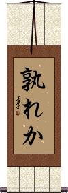 Scroll