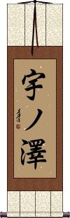 Scroll