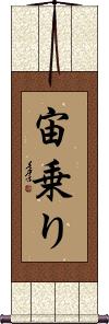 Scroll