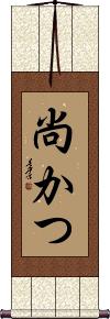 Scroll