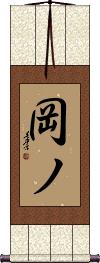 Scroll