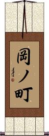 Scroll