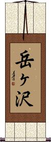 Scroll