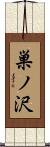 Scroll