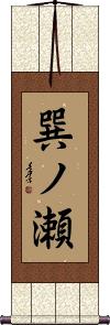 Scroll