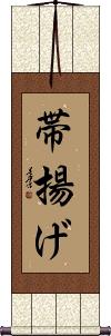 Scroll