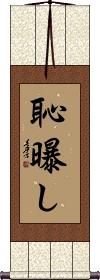 Scroll
