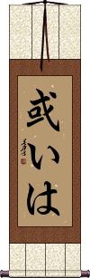 Scroll