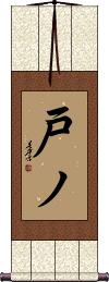 Scroll
