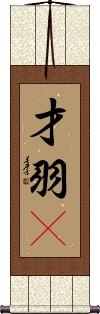 Scroll