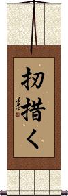 Scroll