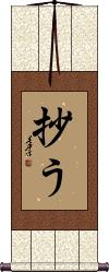 Scroll