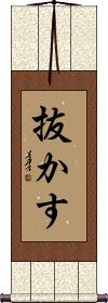 Scroll