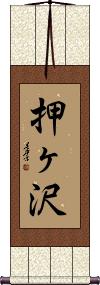 Scroll