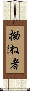 Scroll