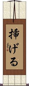 Scroll