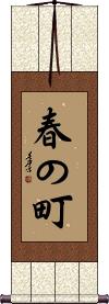 Scroll