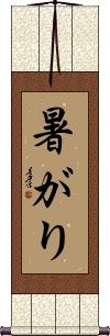 Scroll