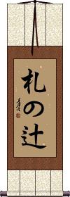 Scroll