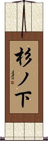Scroll