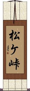 Scroll